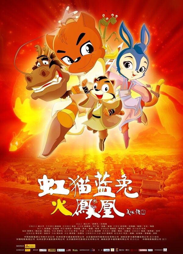 虹貓藍兔圖片