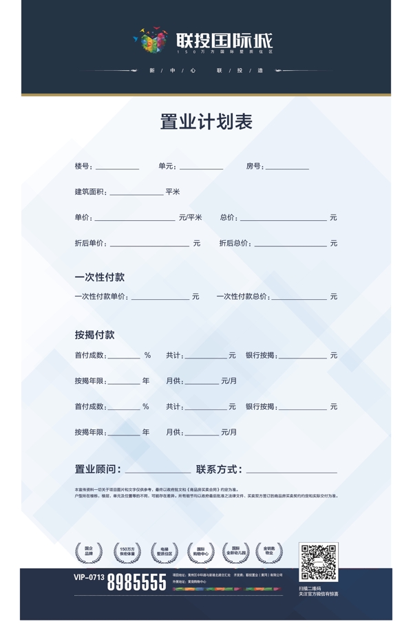 戶型圖圖片