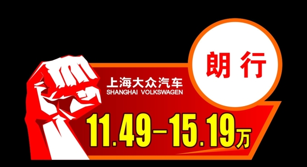 異形價格牌