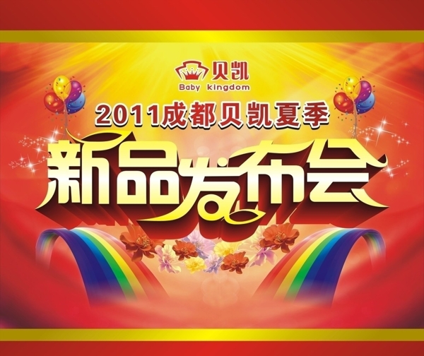 會(huì)議背景圖片
