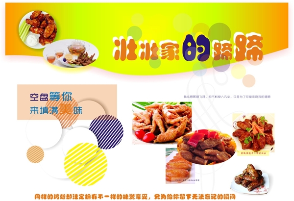 雞爪海報圖片