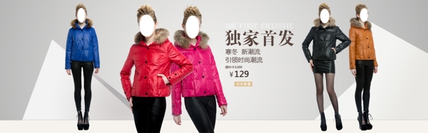 首頁輪播圖海報(bào)女裝羽絨服psd下載
