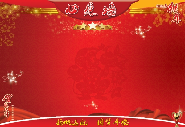 心愿墻