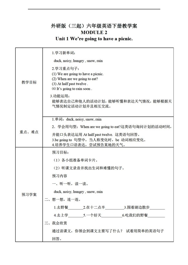 六年級下英語三起下冊教學案module2unit1