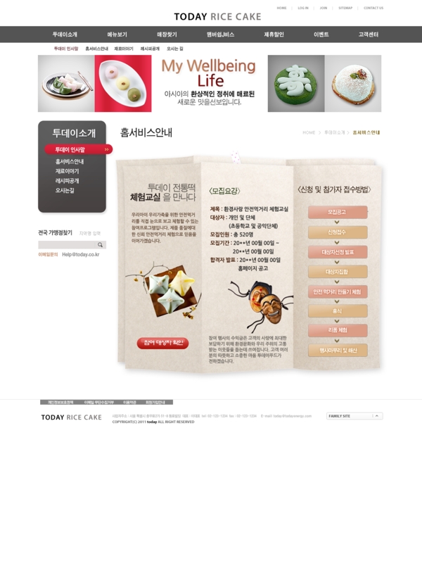 韓國包子網(wǎng)頁psd模板