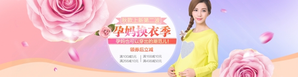 孕婦裝首頁