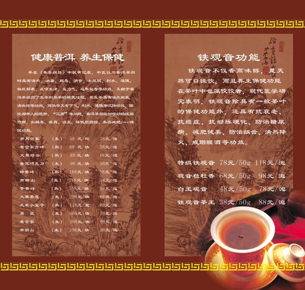 茶文化圖片