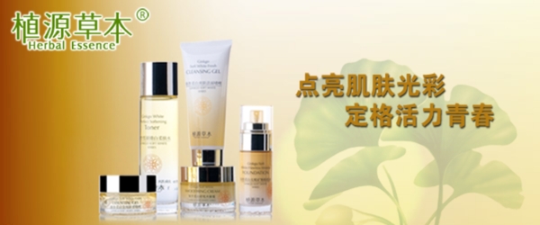 淘寶化妝品海報(bào)