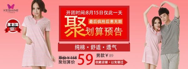 女裝海報