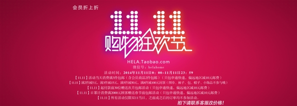 雙十一海報(bào)