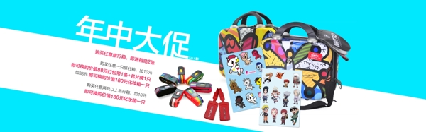 淘寶年終大促拉桿箱促銷全屏海報(bào)