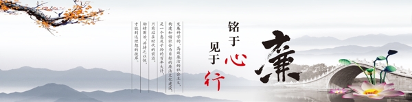 廉政