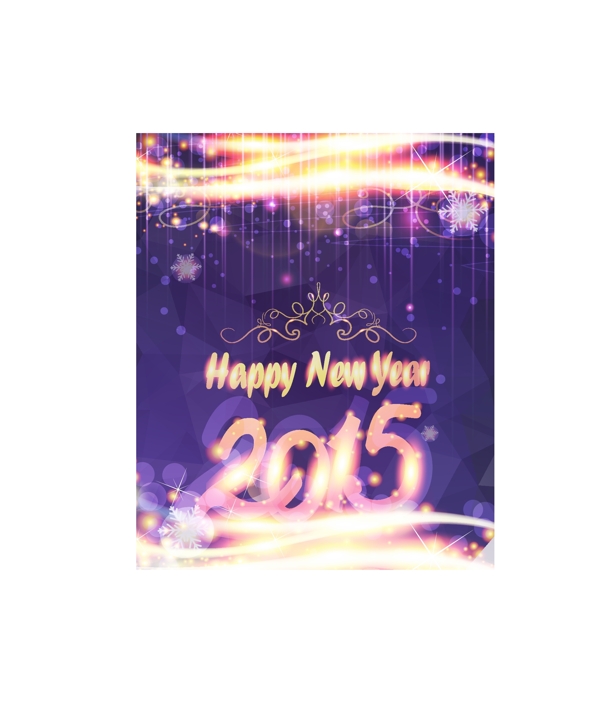 2015新年素材