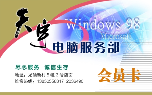 名片設計天宇電腦
