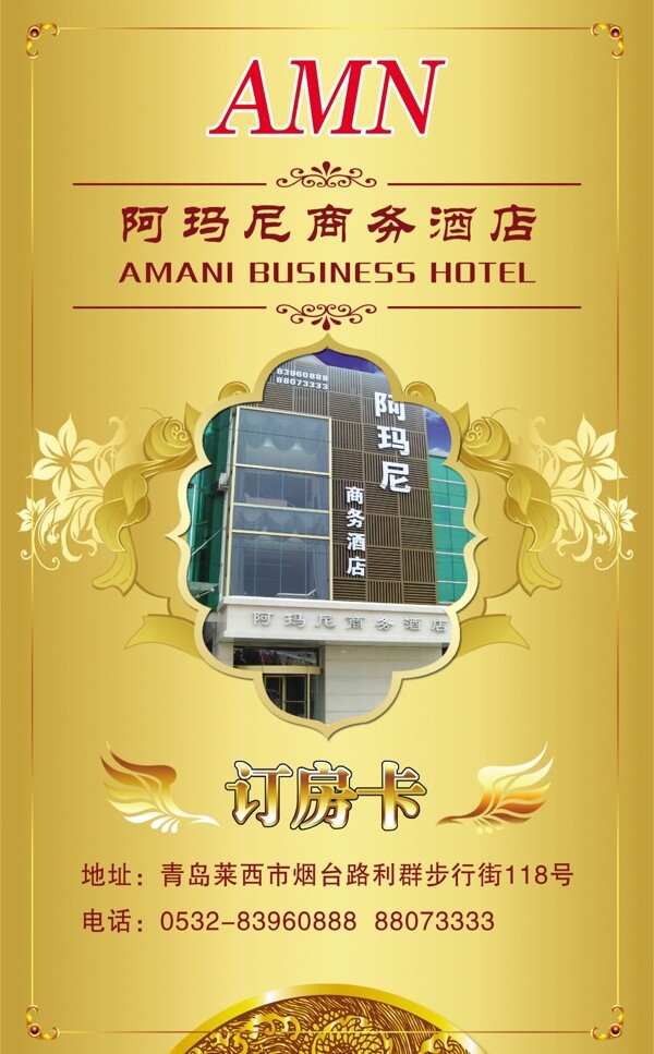 訂房卡圖片