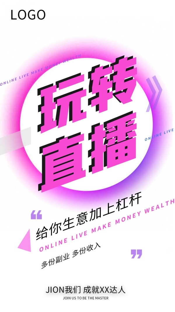 直播