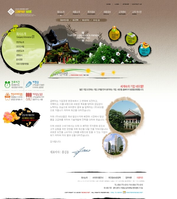 網(wǎng)頁效果圖圖片