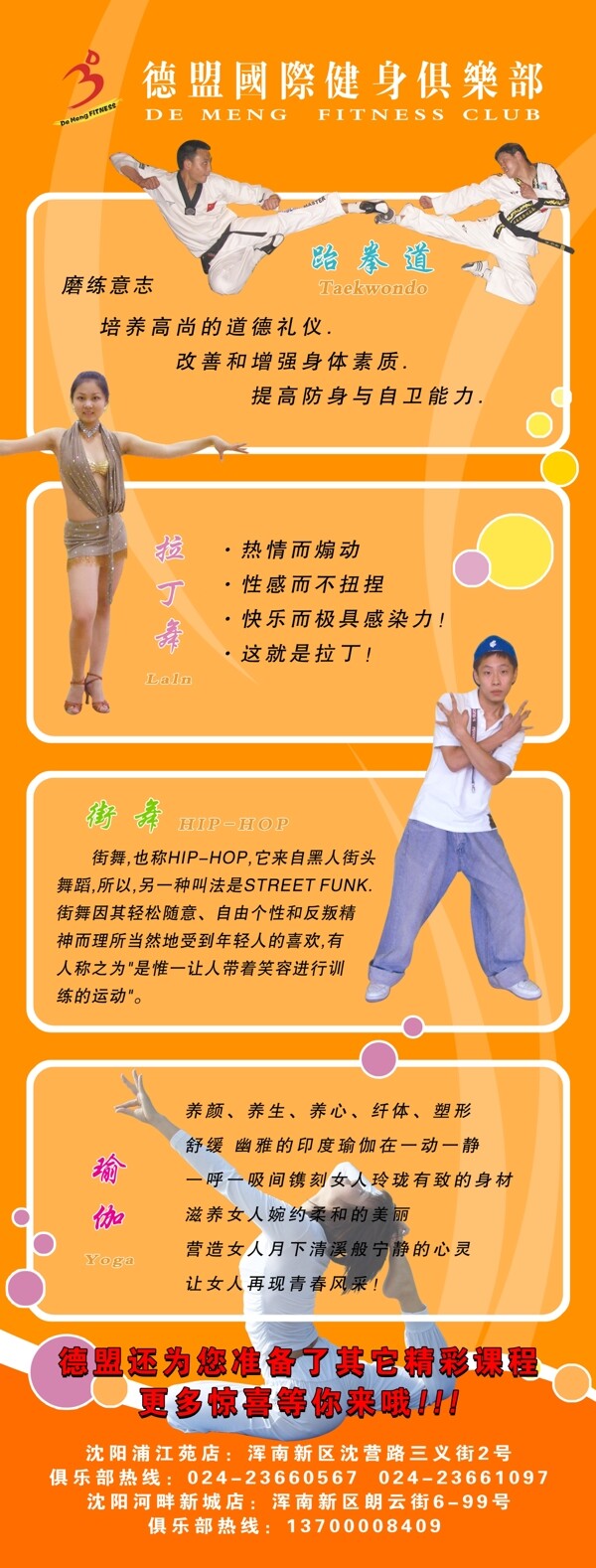 健身俱樂部圖片