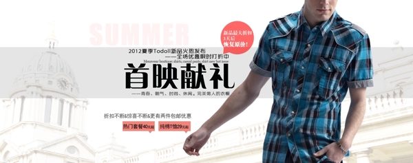 淘寶男裝首頁(yè)大海報(bào)圖片