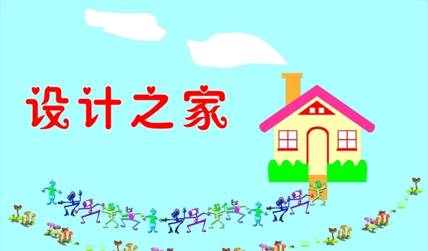 設(shè)計之家圖片