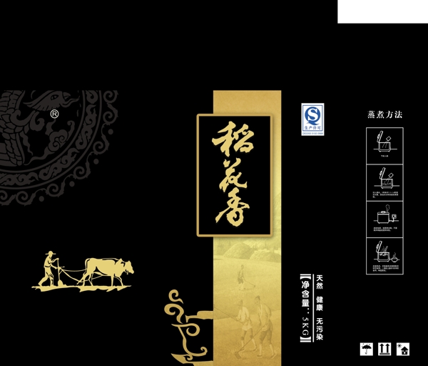 黑色大米包裝圖片
