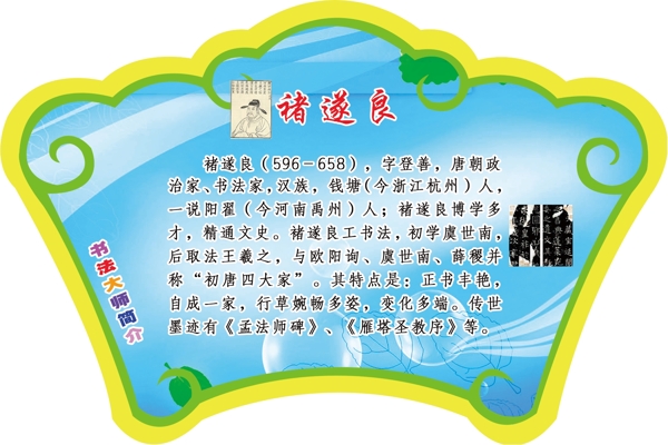 美術(shù)展板圖片