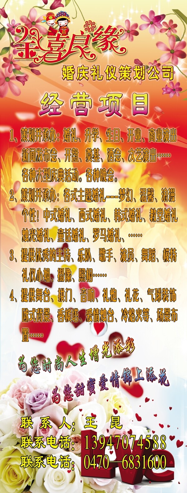 婚慶公司簡(jiǎn)介圖片