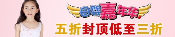 嘉年华活动促销图片