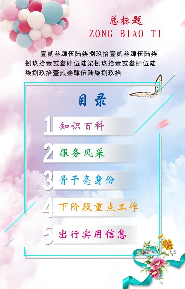 目錄