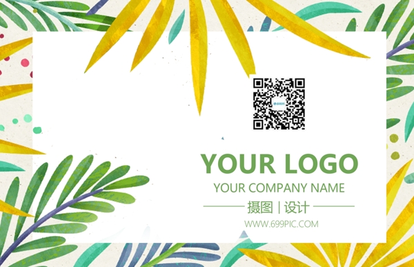 清新簡約手繪名片設(shè)計