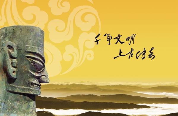 三星堆文物圖片