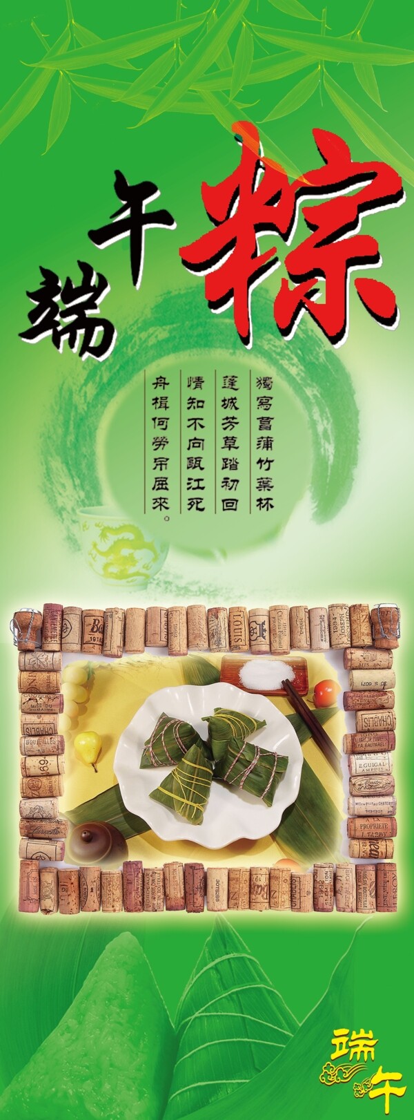 端午節(jié)圖片