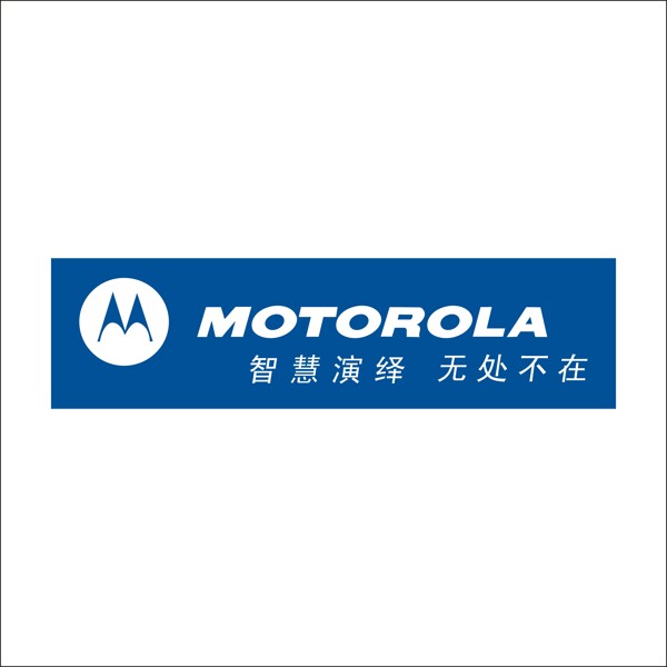 手機(jī)MOTOROLA摩托羅拉LOGO