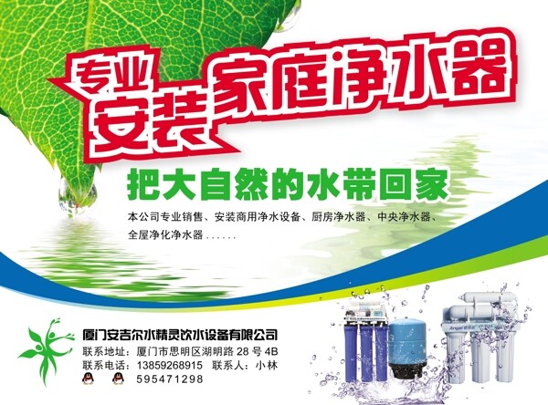 凈水器廣告