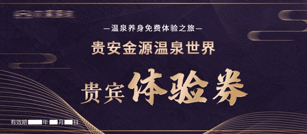 地產(chǎn)體驗(yàn)券圖片