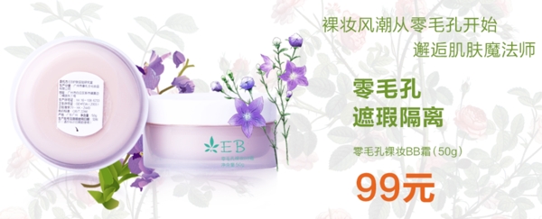淘寶零毛孔促銷海報