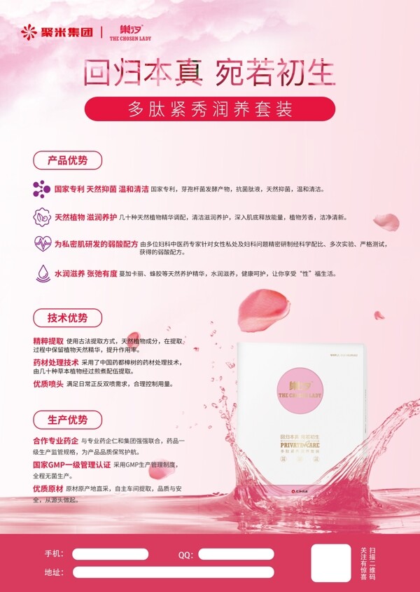 聚米集團(tuán)