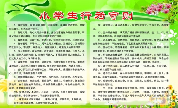 學校版面圖片
