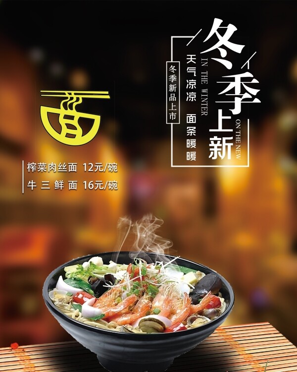 菜品海報