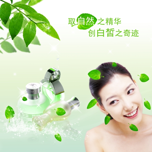 化妝品廣告素材圖片