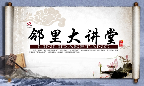 講堂上墻展示板圖片