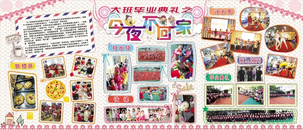 畢業(yè)典禮
