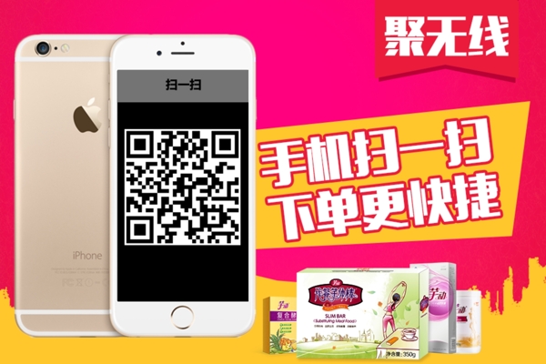 聚劃算活動(dòng)圖
