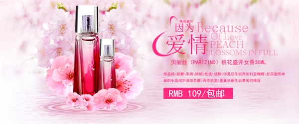 美妝化妝品促銷(xiāo)海報(bào)