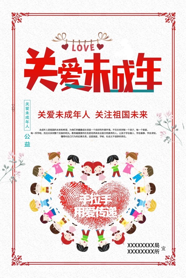 關(guān)愛示成年人