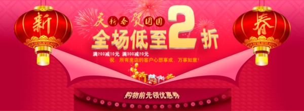 淘寶促銷海報