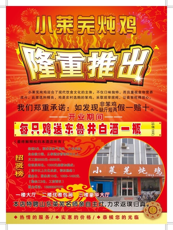 飯店彩頁圖片