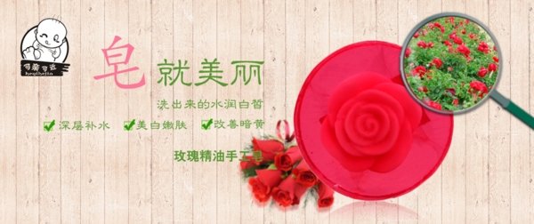 玫瑰手工皂圖片