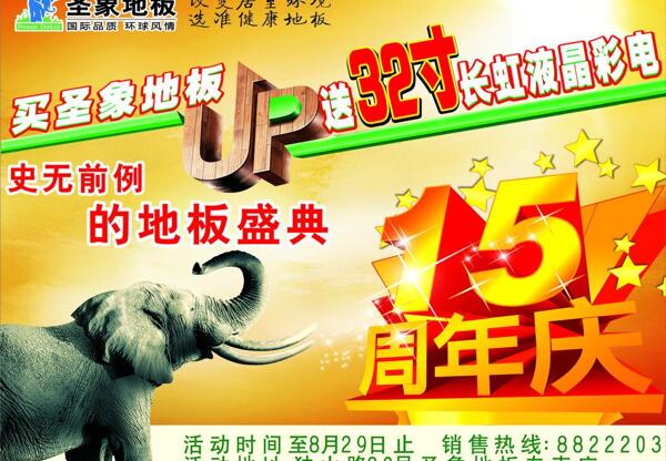 圣象地板圖片