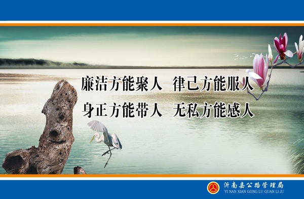 廉政文化